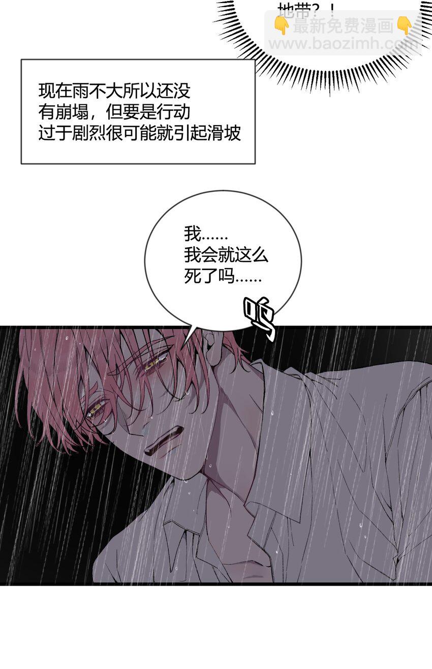 第23话 快抓住我的手！-第24话