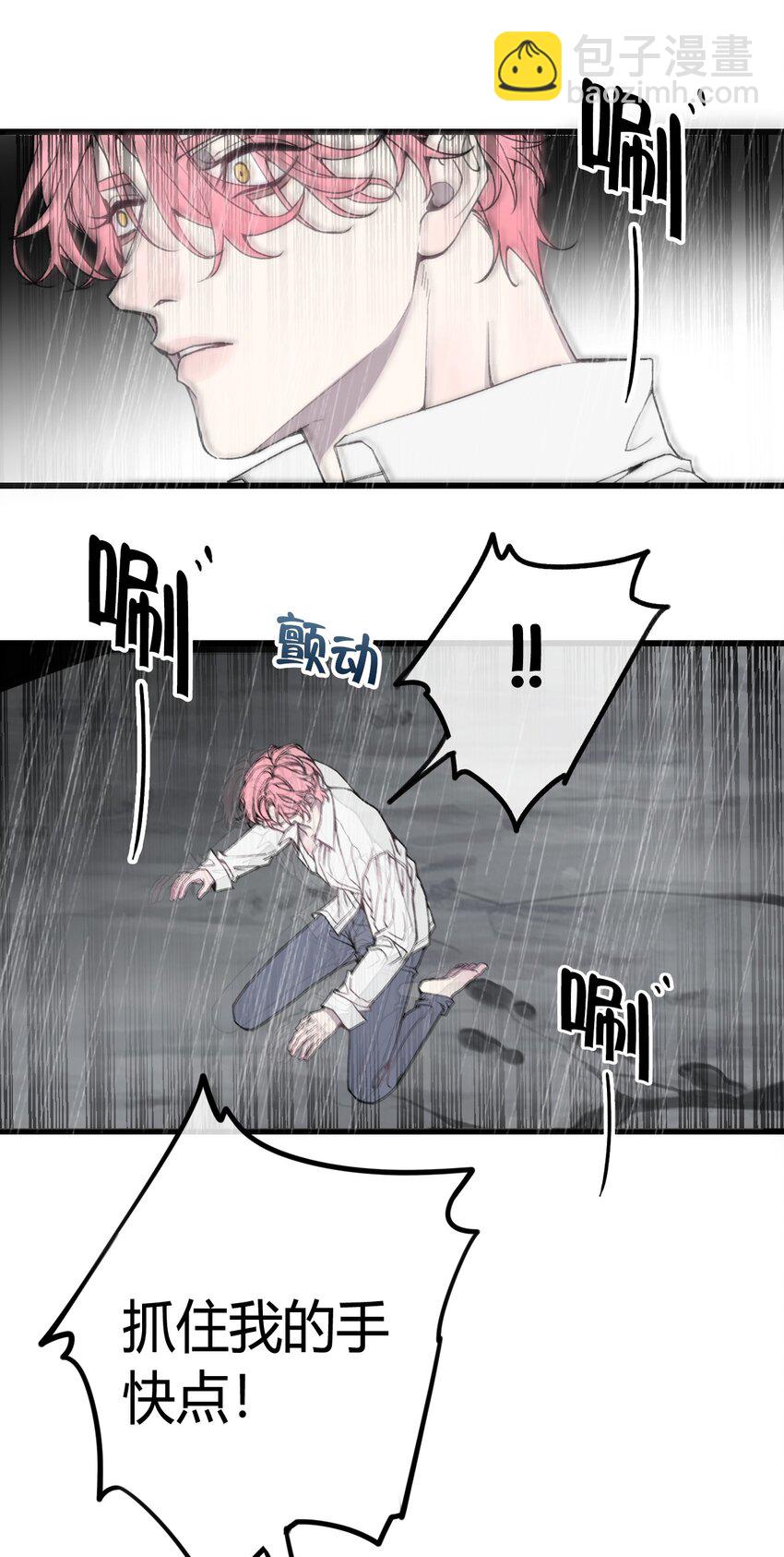 第23话 快抓住我的手！-第24话