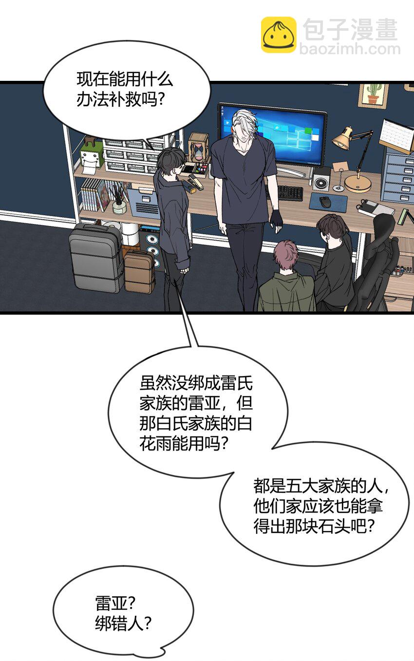 第23话 快抓住我的手！-第24话