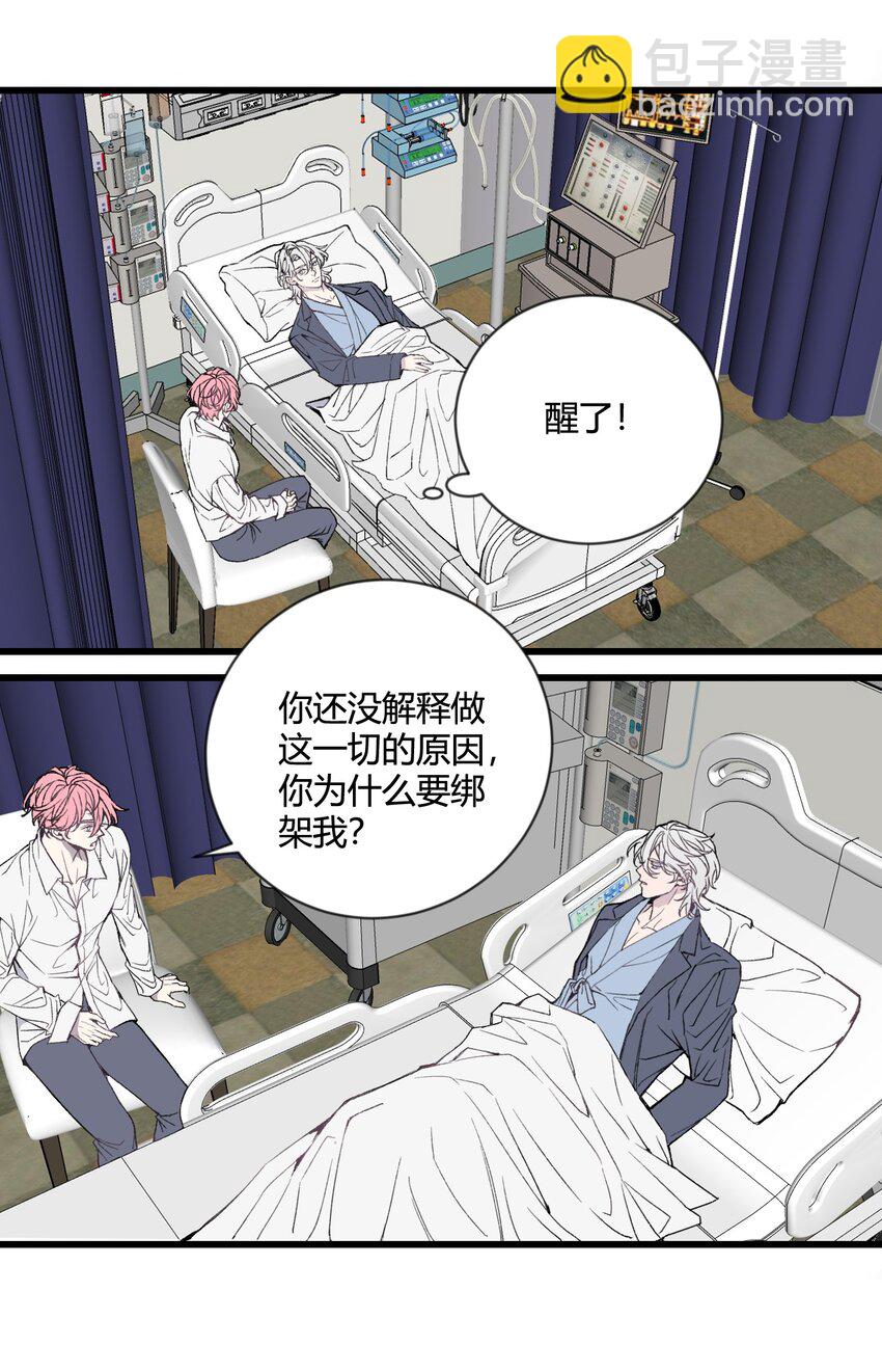 第25话 我，放你回去吧！-第26话