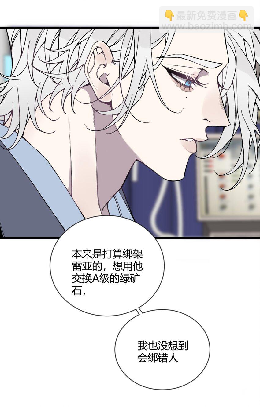 第25话 我，放你回去吧！-第26话