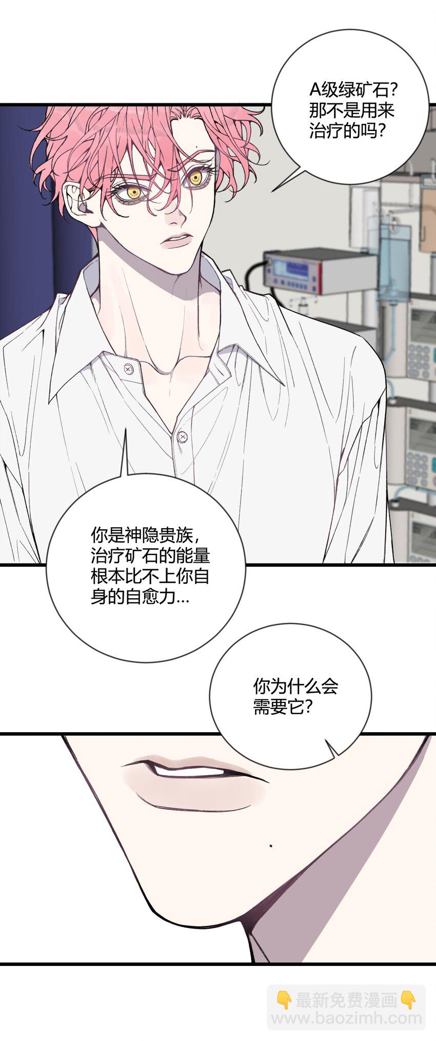 第25话 我，放你回去吧！-第26话