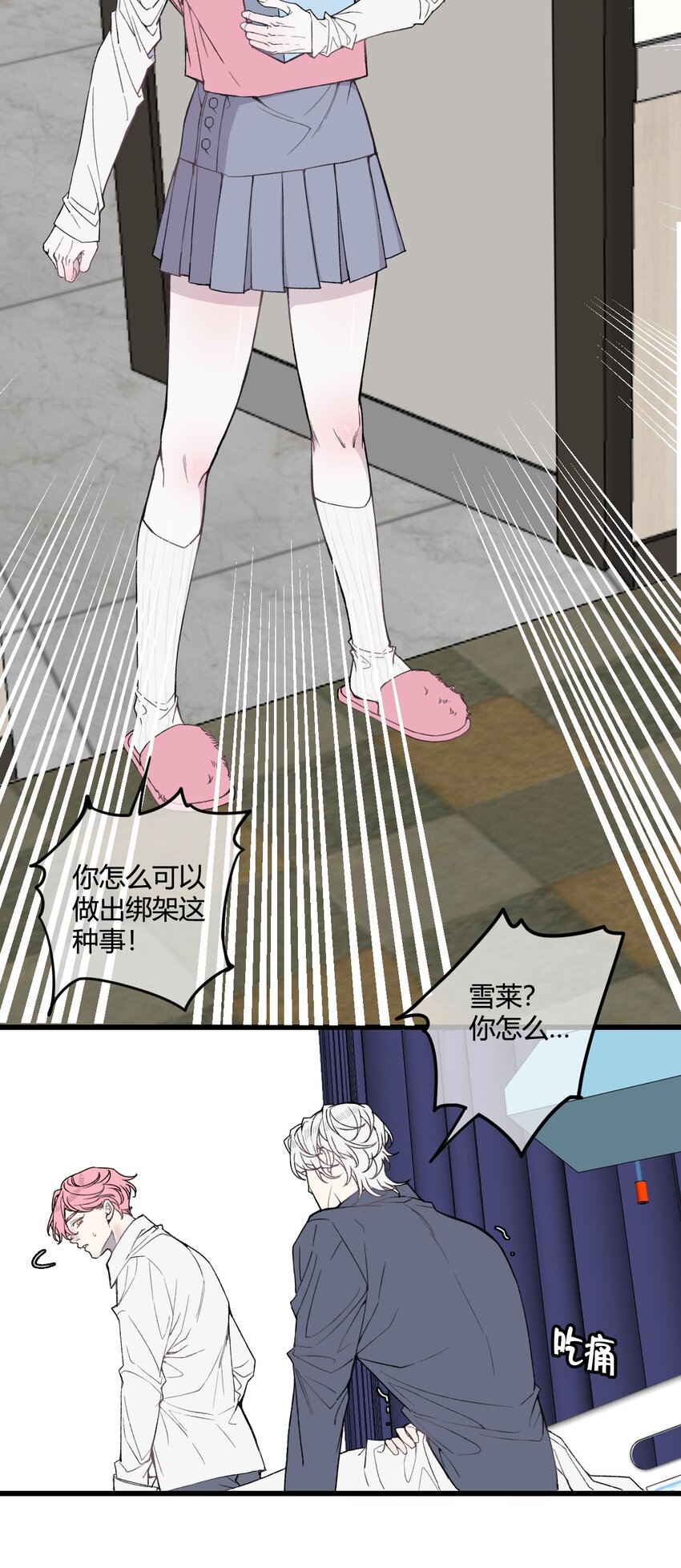 第25话 我，放你回去吧！-第26话