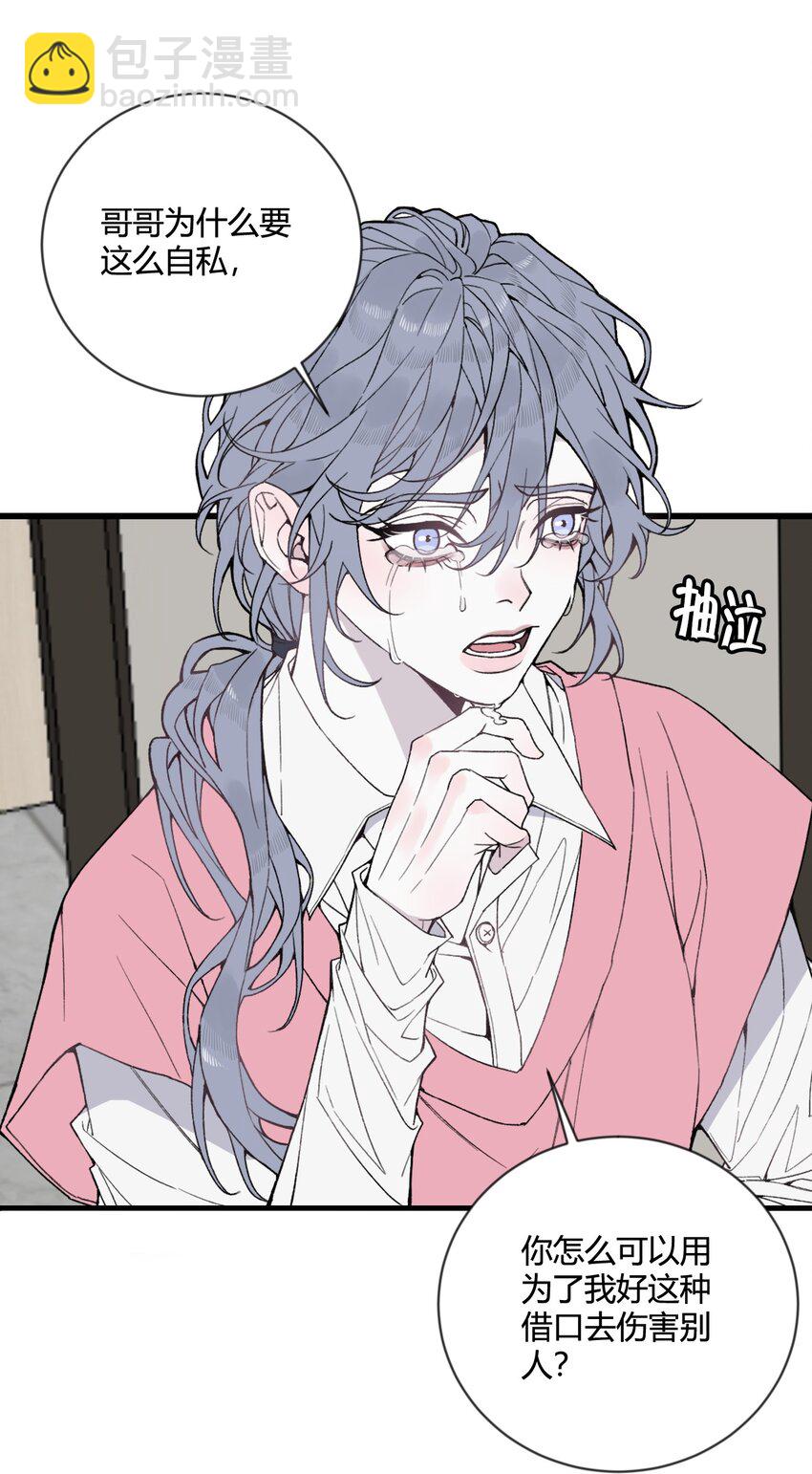 第25话 我，放你回去吧！-第26话