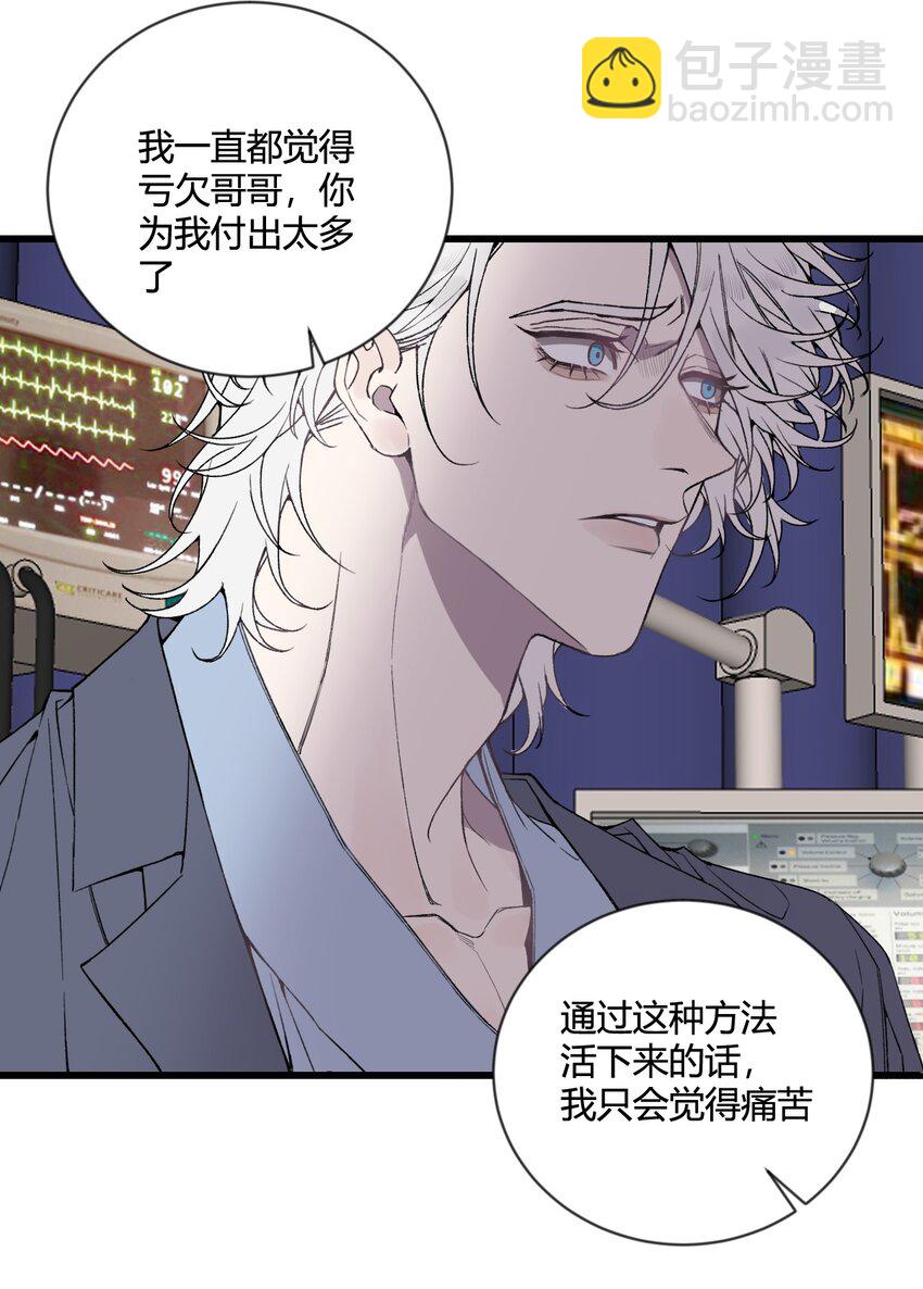 第25话 我，放你回去吧！-第26话