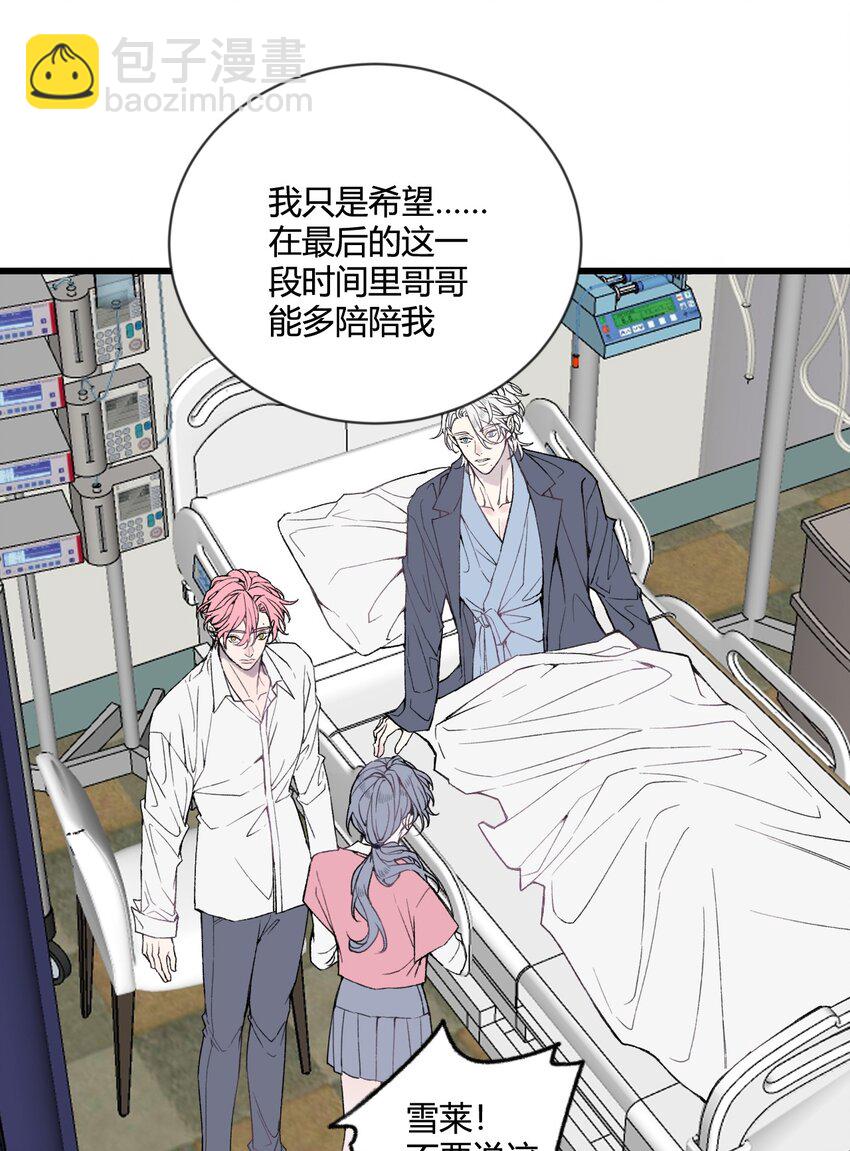 第25话 我，放你回去吧！-第26话