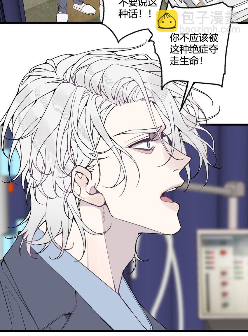 第25话 我，放你回去吧！-第26话