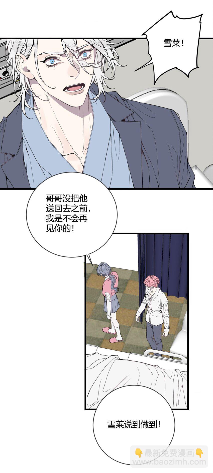 第25话 我，放你回去吧！-第26话