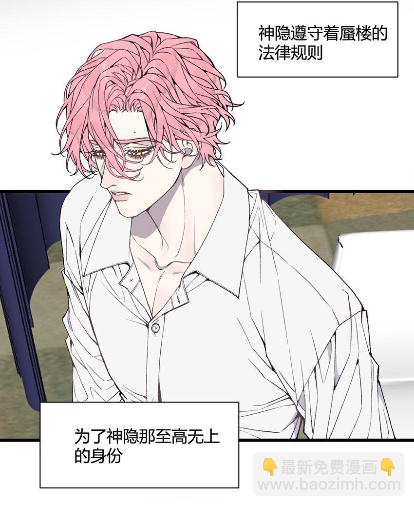 第25话 我，放你回去吧！-第26话