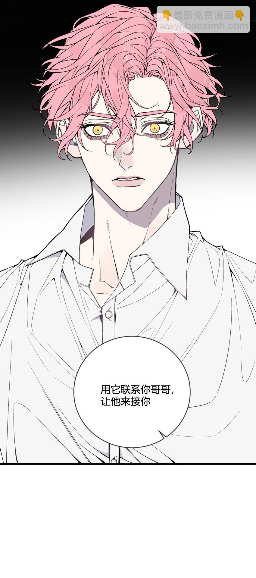 第25话 我，放你回去吧！-第26话