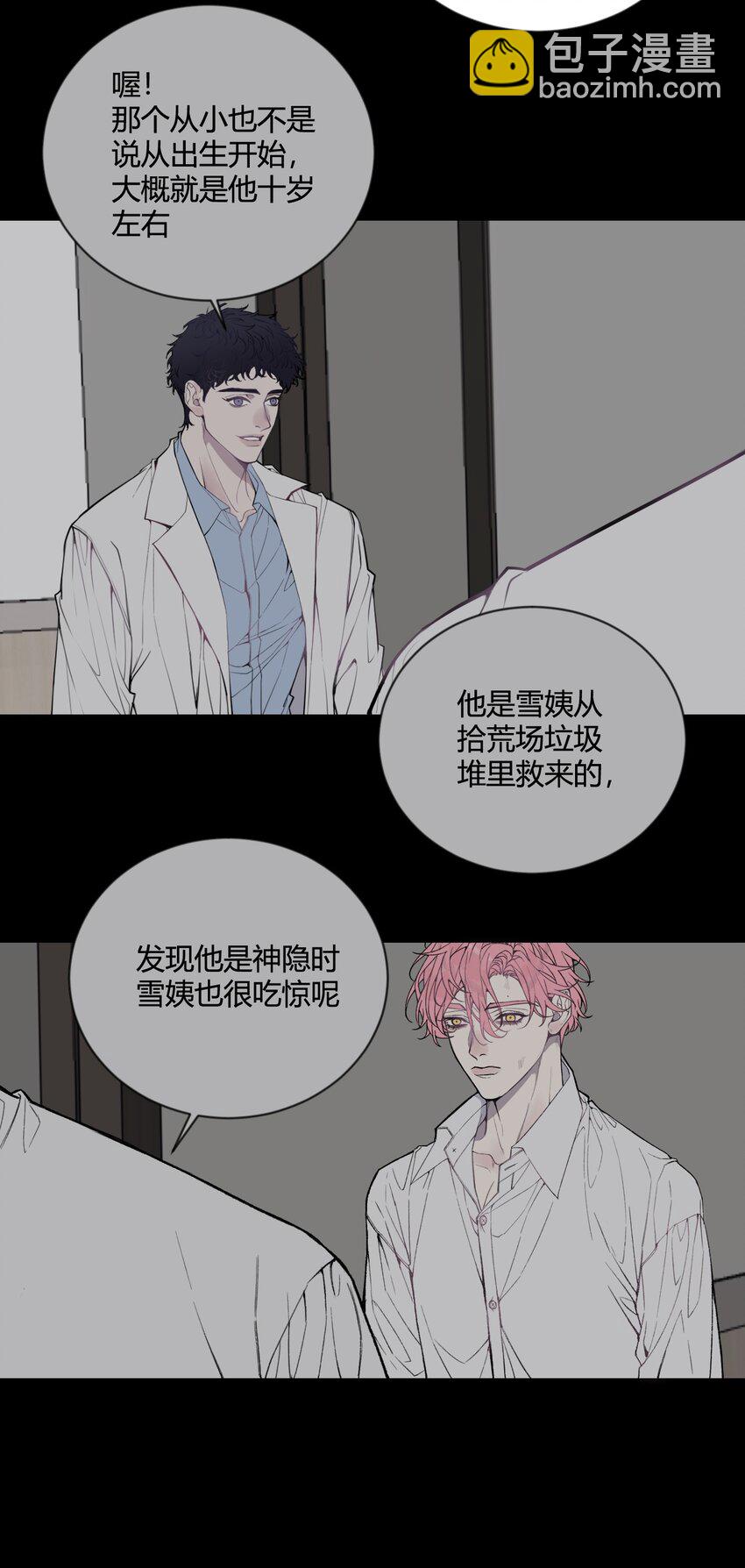 第25话 我，放你回去吧！-第26话