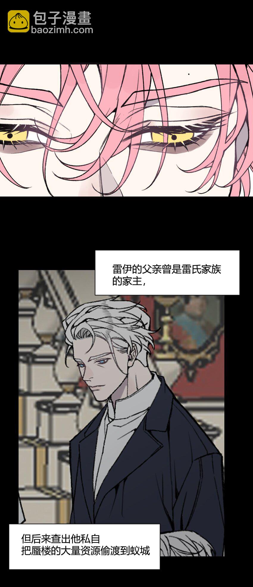 第25话 我，放你回去吧！-第26话