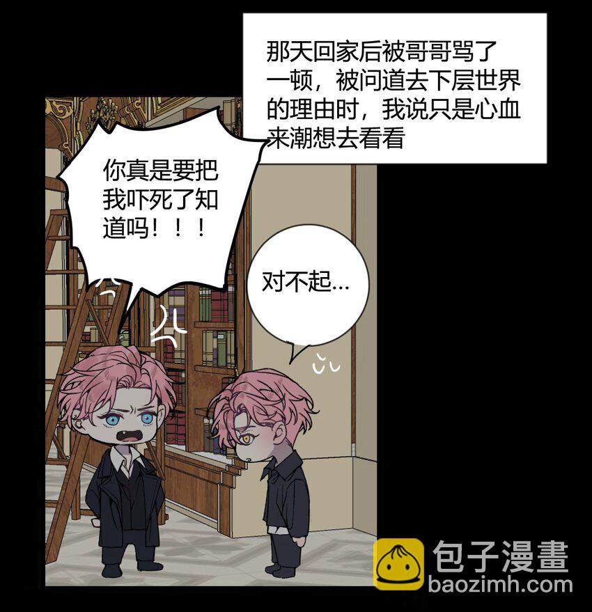 第27话 回归各自的生活！-第28话