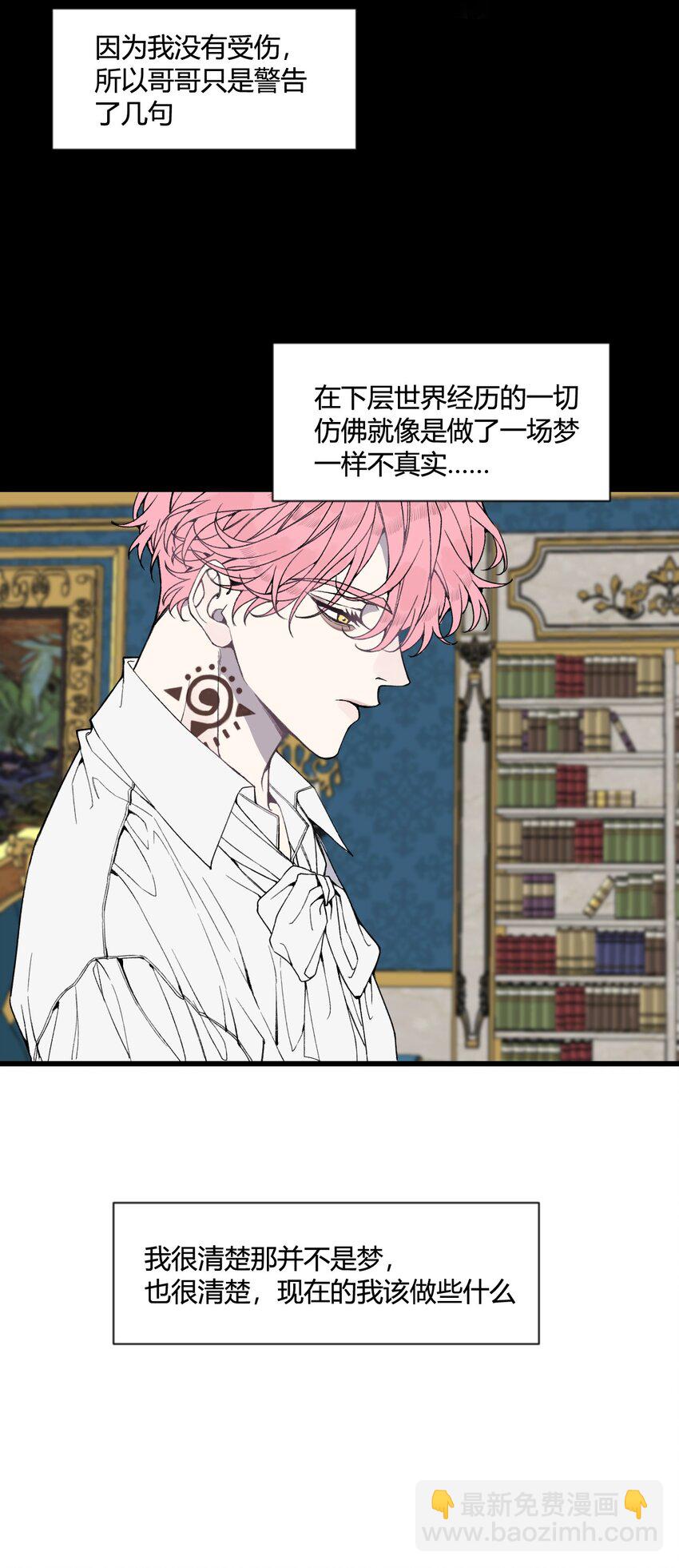 第27话 回归各自的生活！-第28话