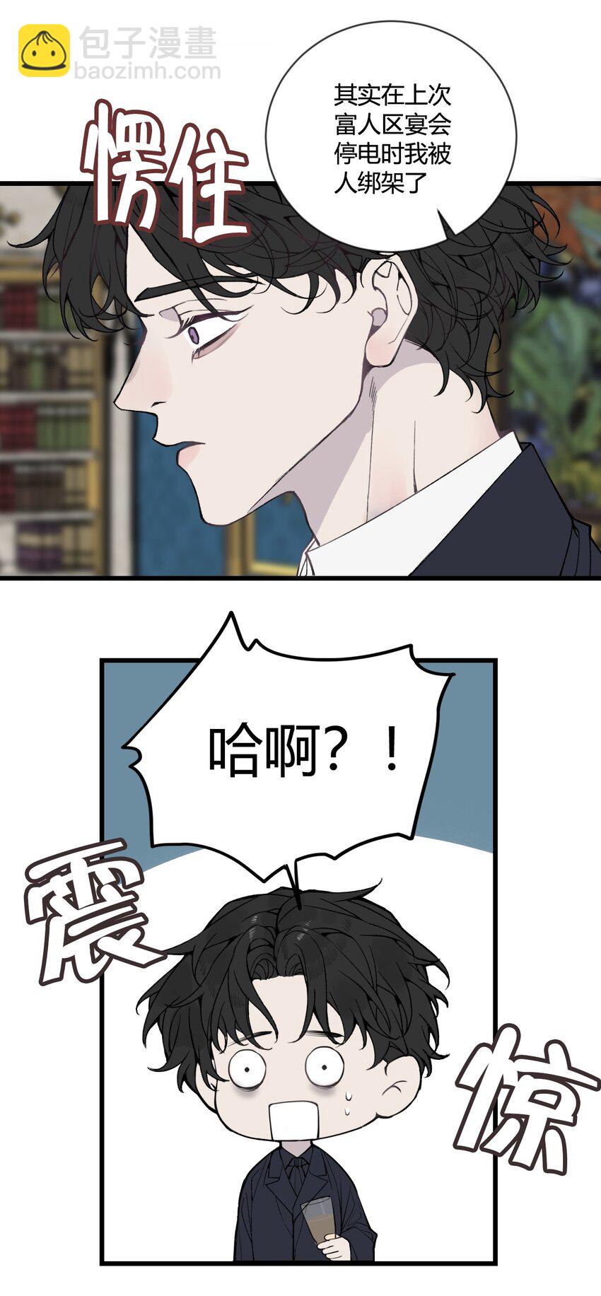 第27话 回归各自的生活！-第28话