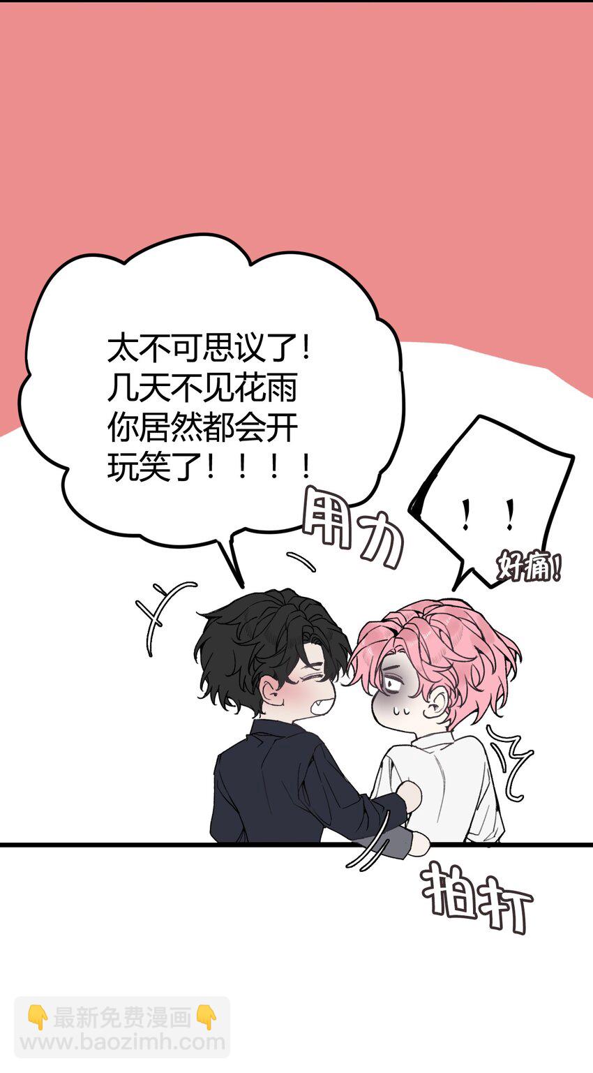 第27话 回归各自的生活！-第28话