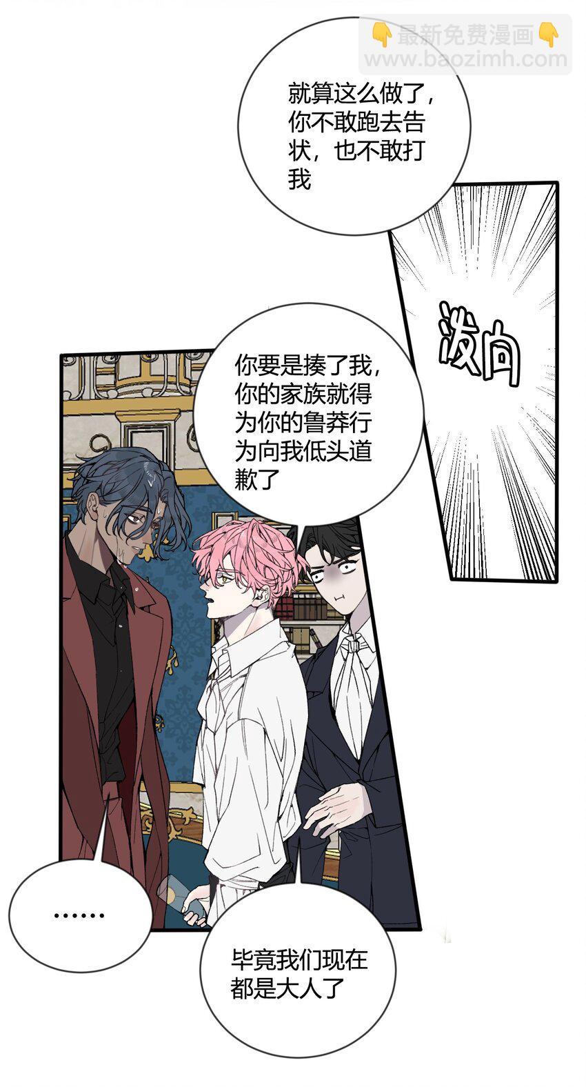 第27话 回归各自的生活！-第28话