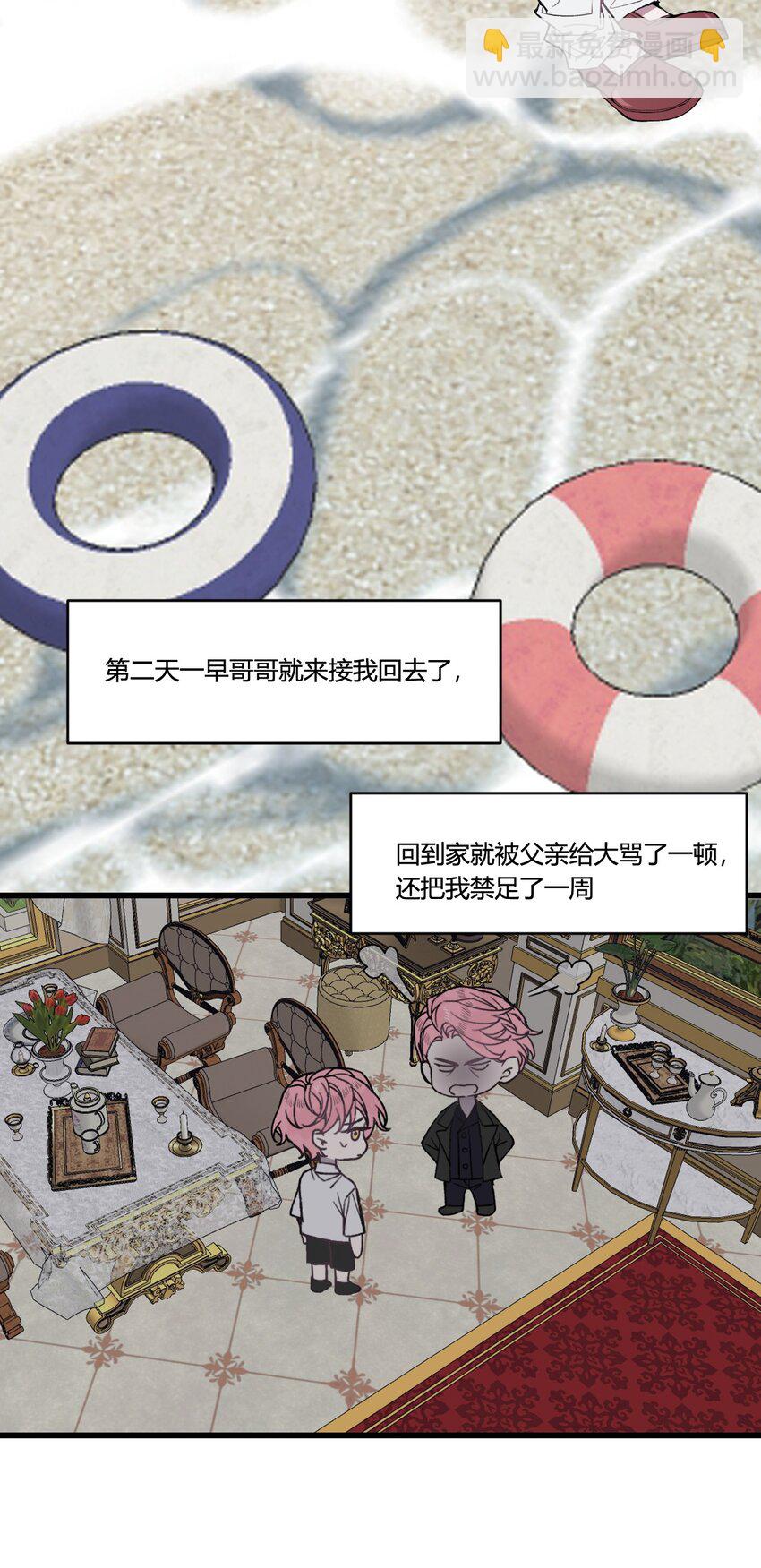 第29话 我...回来了！-第30话