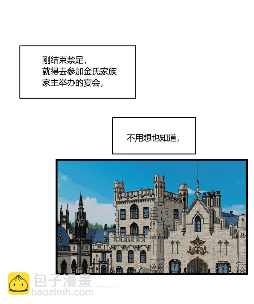 第29话 我...回来了！-第30话