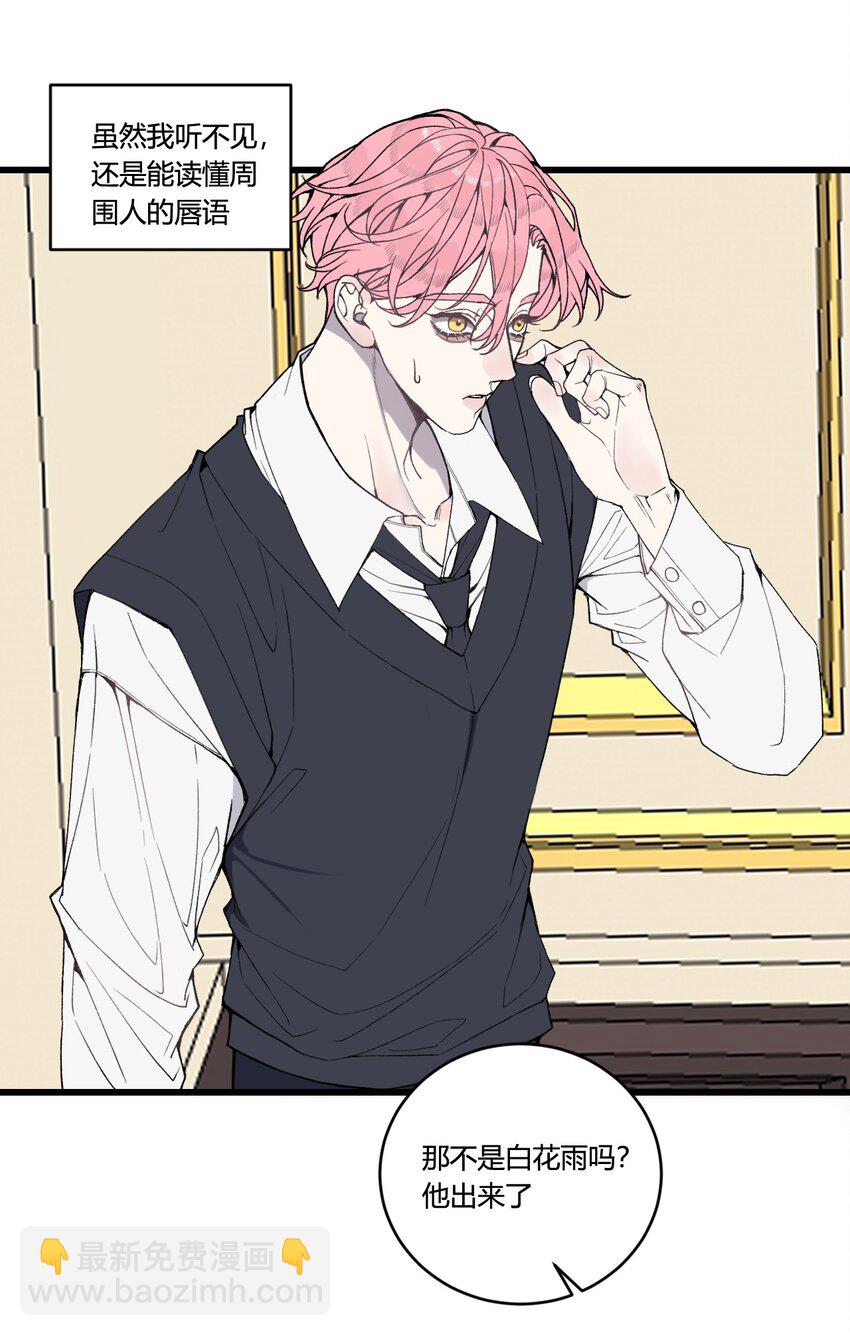 第29话 我...回来了！-第30话