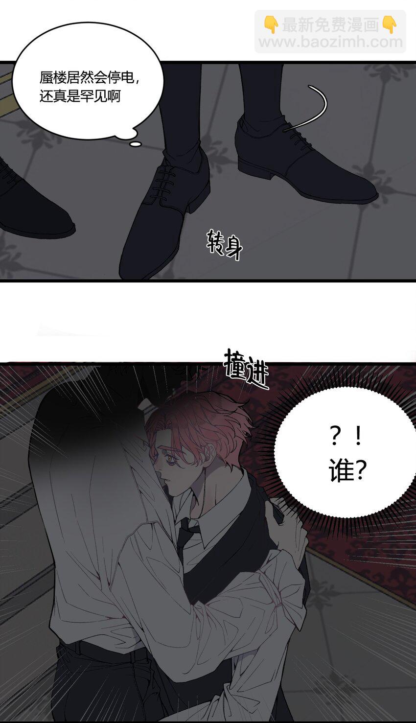 第29话 我...回来了！-第30话