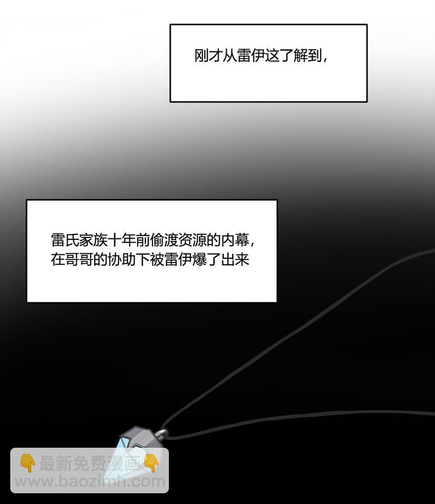 第29话 我...回来了！-第30话