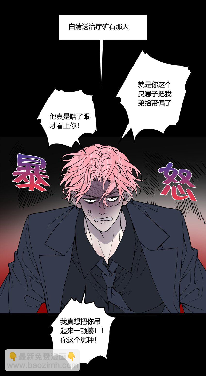 第29话 我...回来了！-第30话