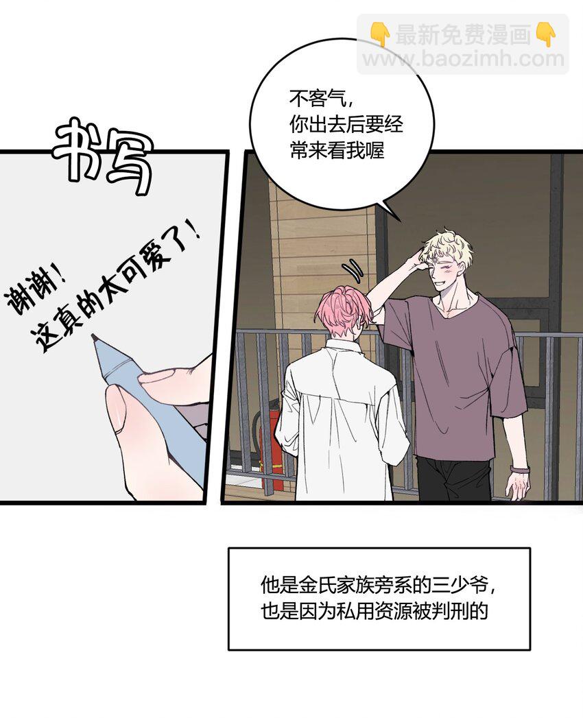 第29话 我...回来了！-第30话