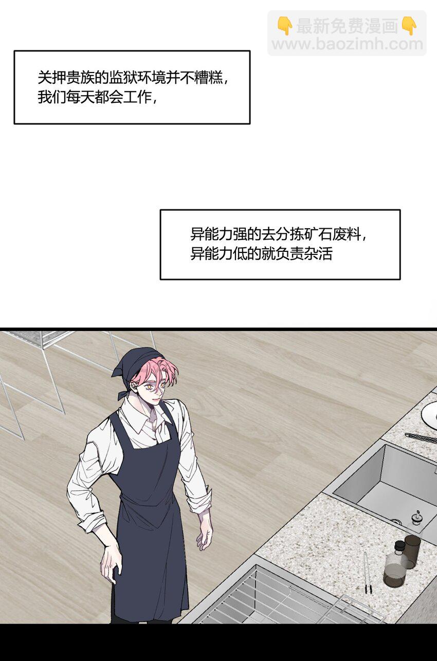 第29话 我...回来了！-第30话