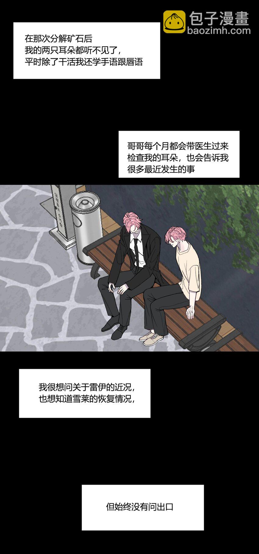 第29话 我...回来了！-第30话