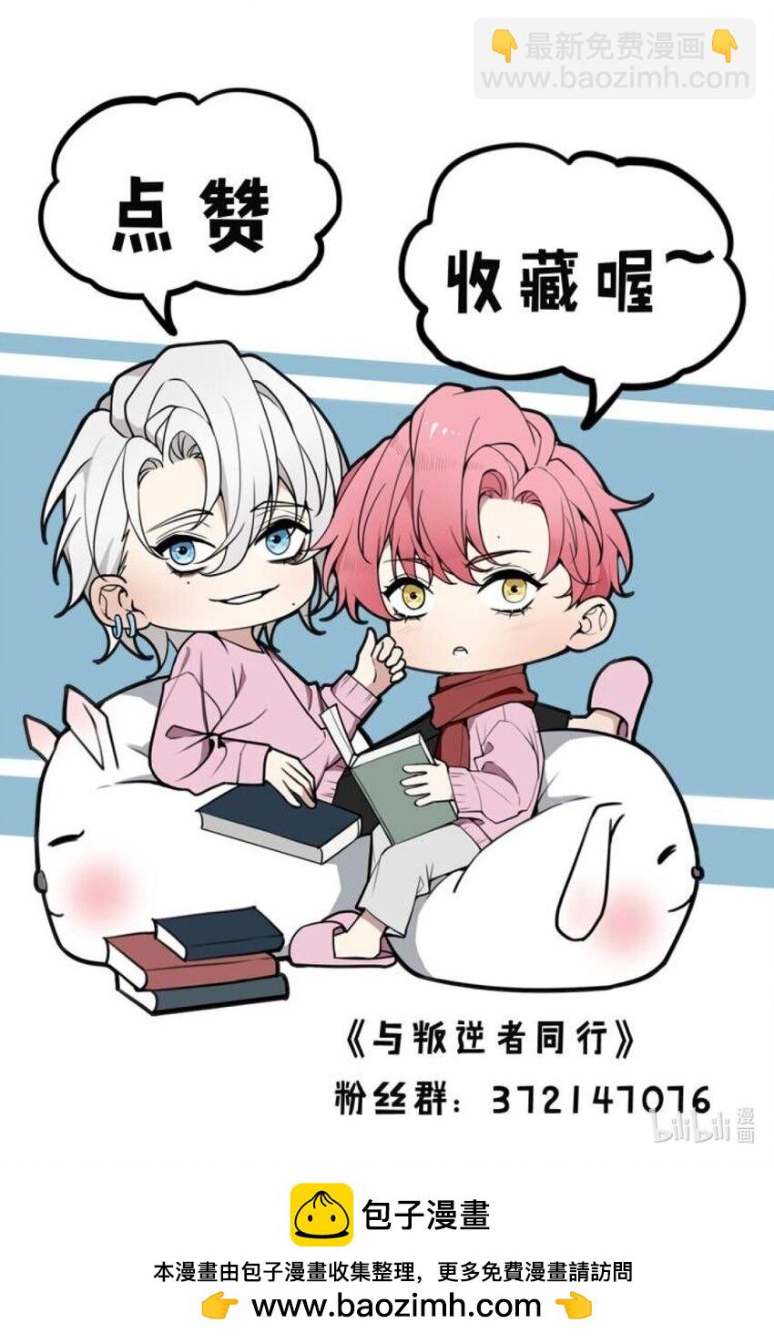 第4话 我看你怎么逃-第4话