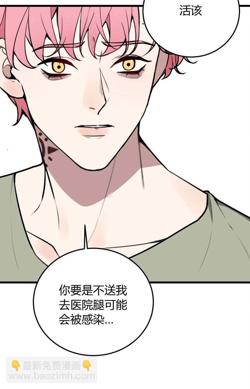 第6话 这家伙，不能自愈-第6话