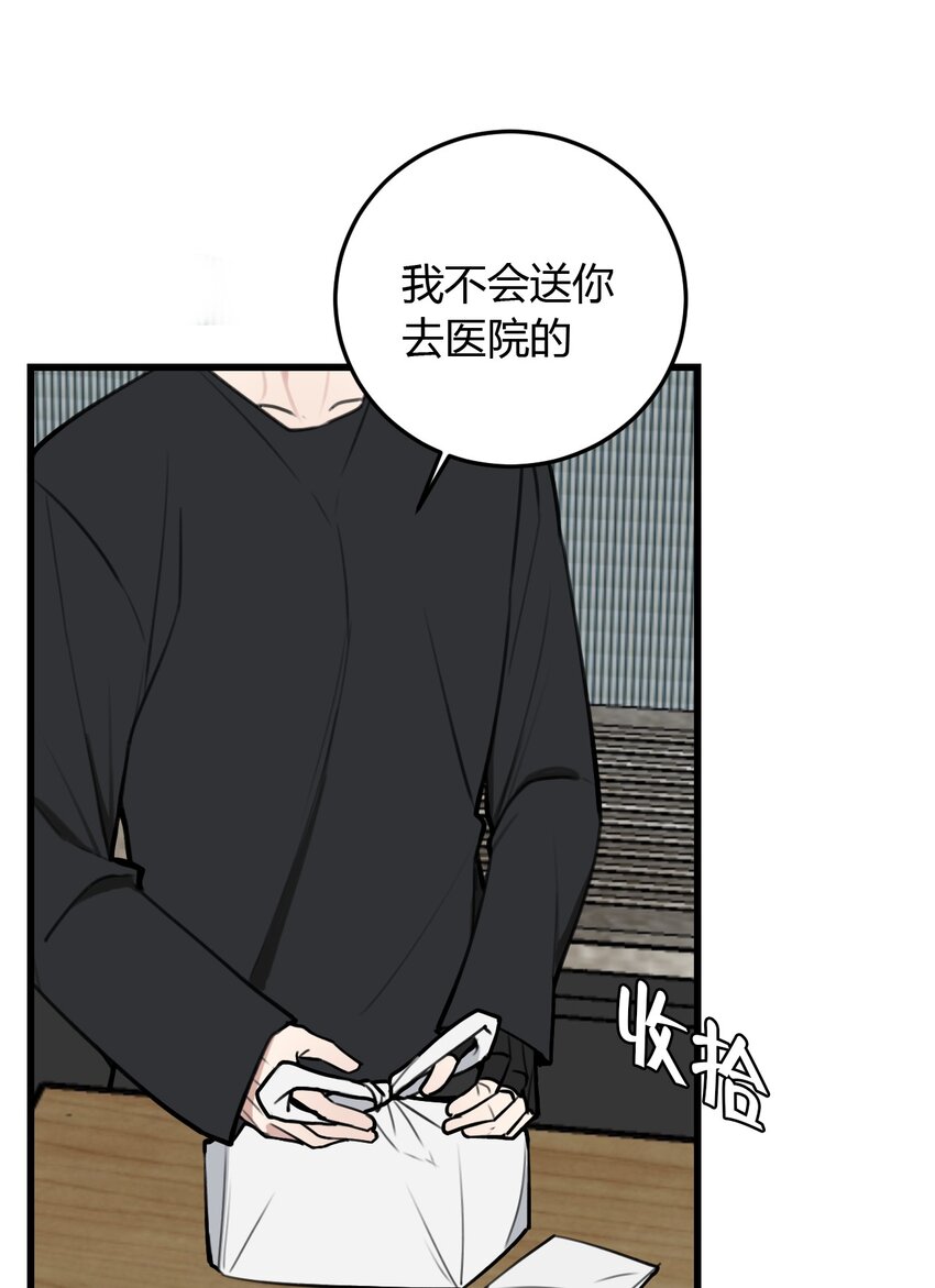 第6话 这家伙，不能自愈-第6话