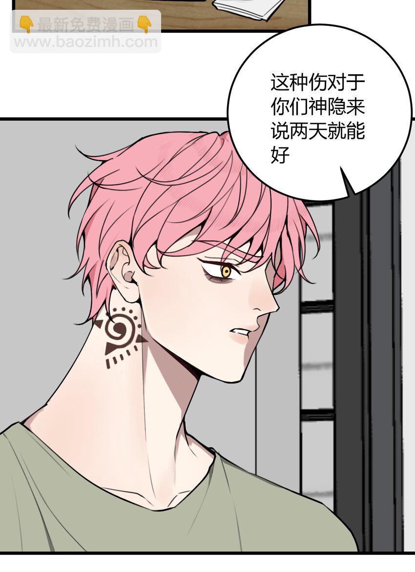 第6话 这家伙，不能自愈-第6话