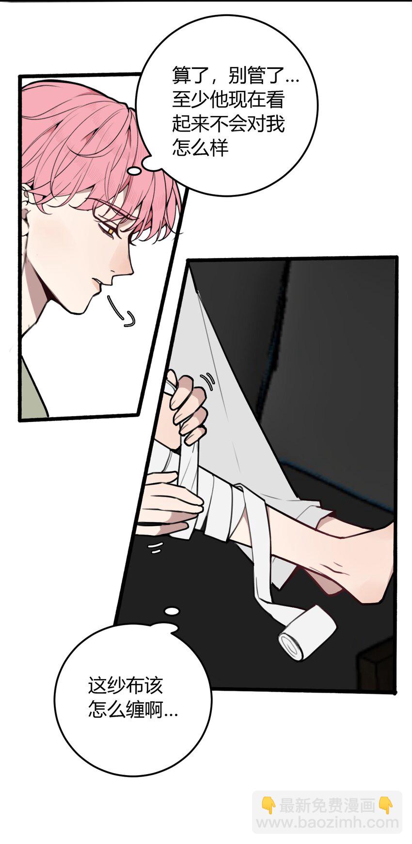 第6话 这家伙，不能自愈-第6话