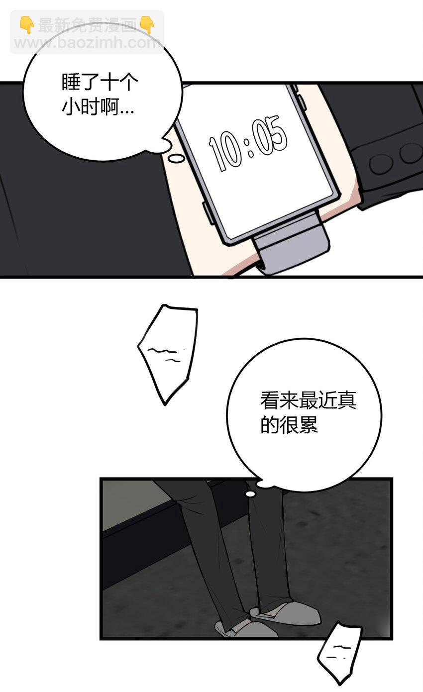 第6话 这家伙，不能自愈-第6话