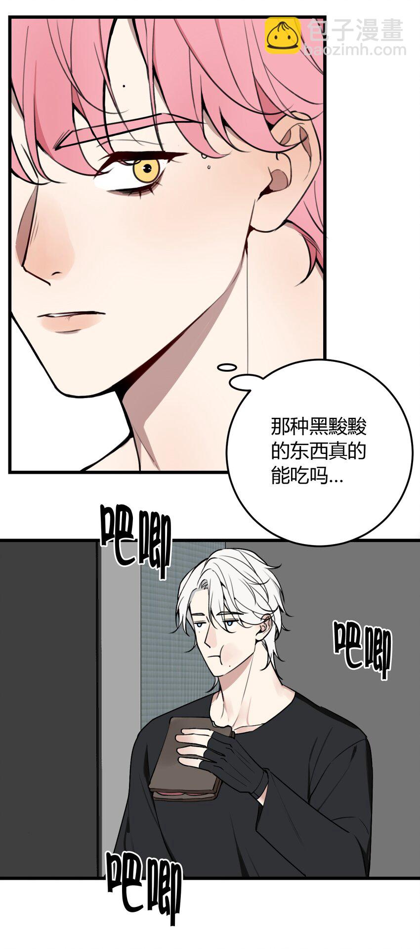 第6话 这家伙，不能自愈-第6话