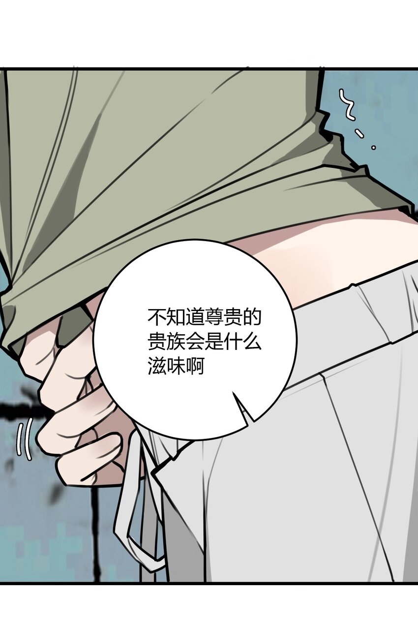 第8话 需要我出手吗？-第8话