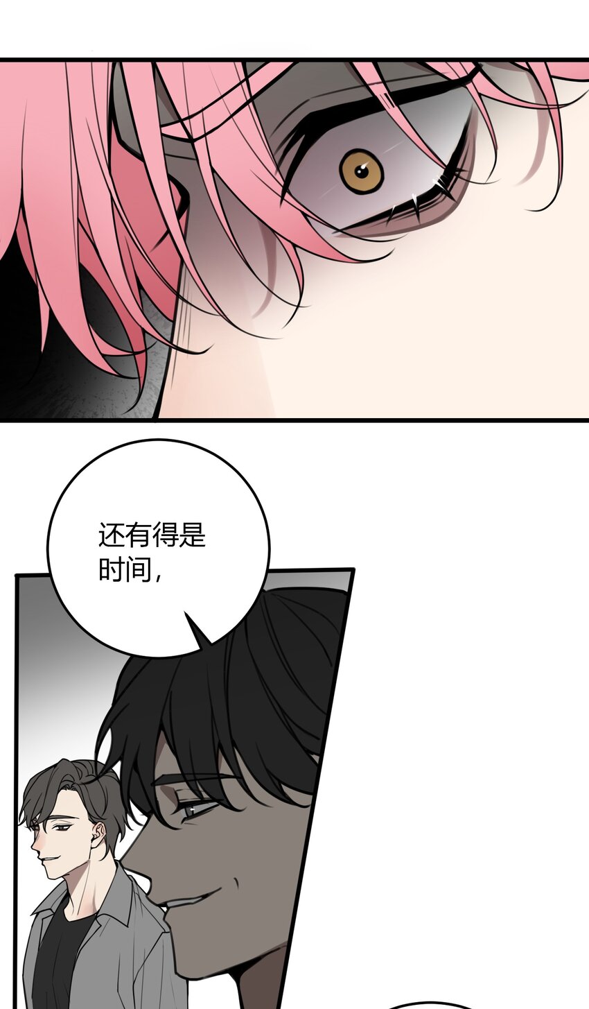 第8话 需要我出手吗？-第8话