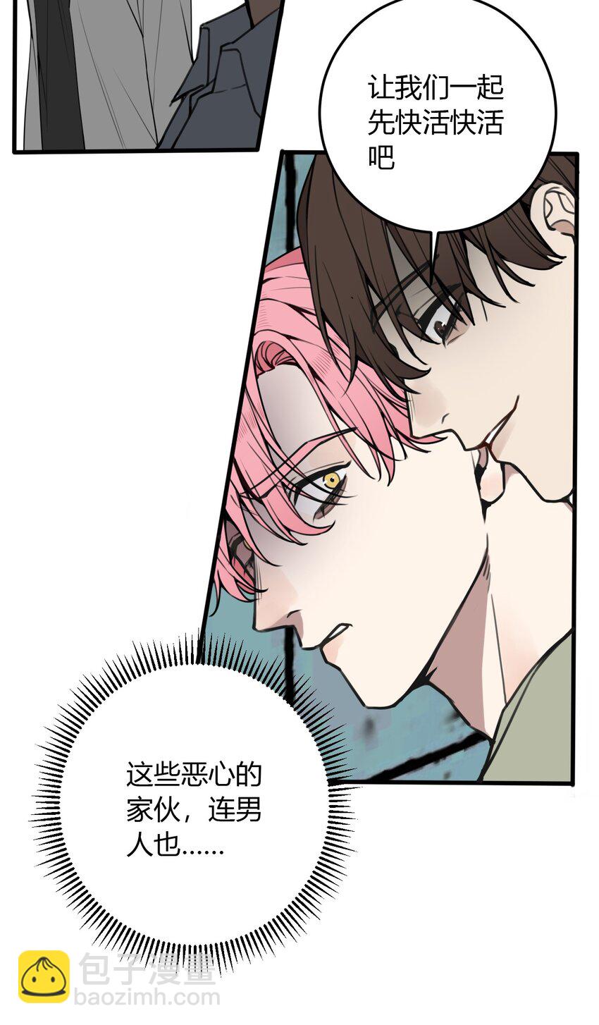 第8话 需要我出手吗？-第8话