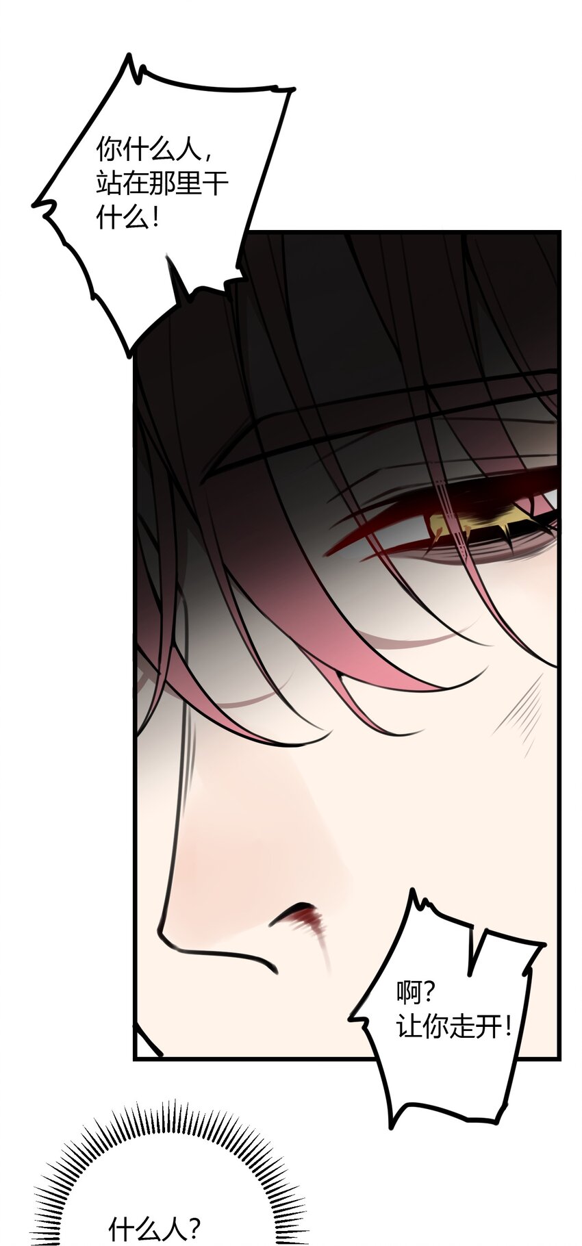 第8话 需要我出手吗？-第8话