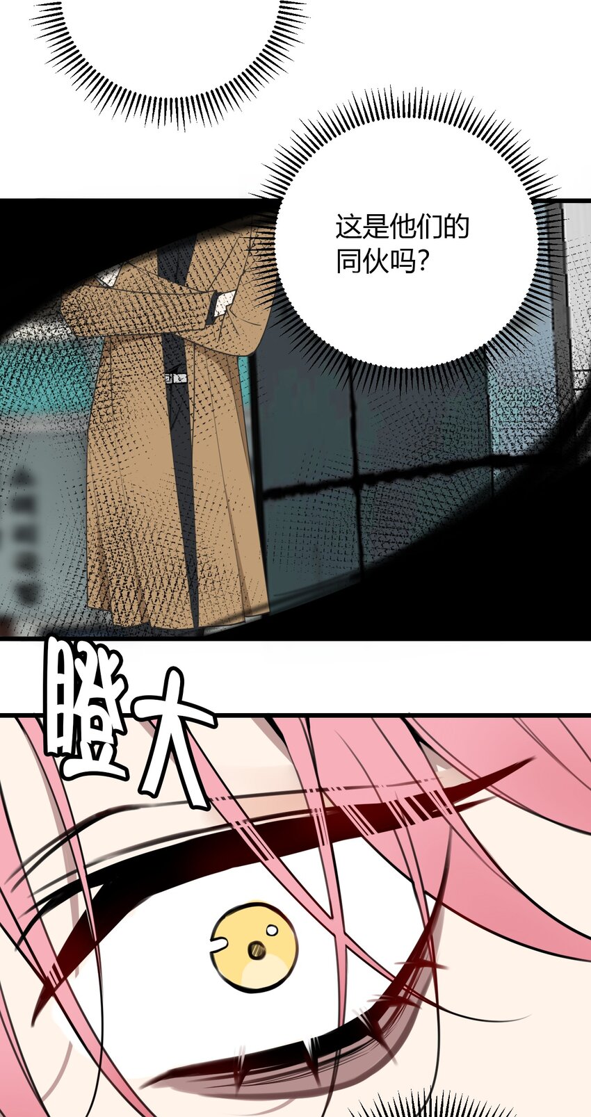 第8话 需要我出手吗？-第8话