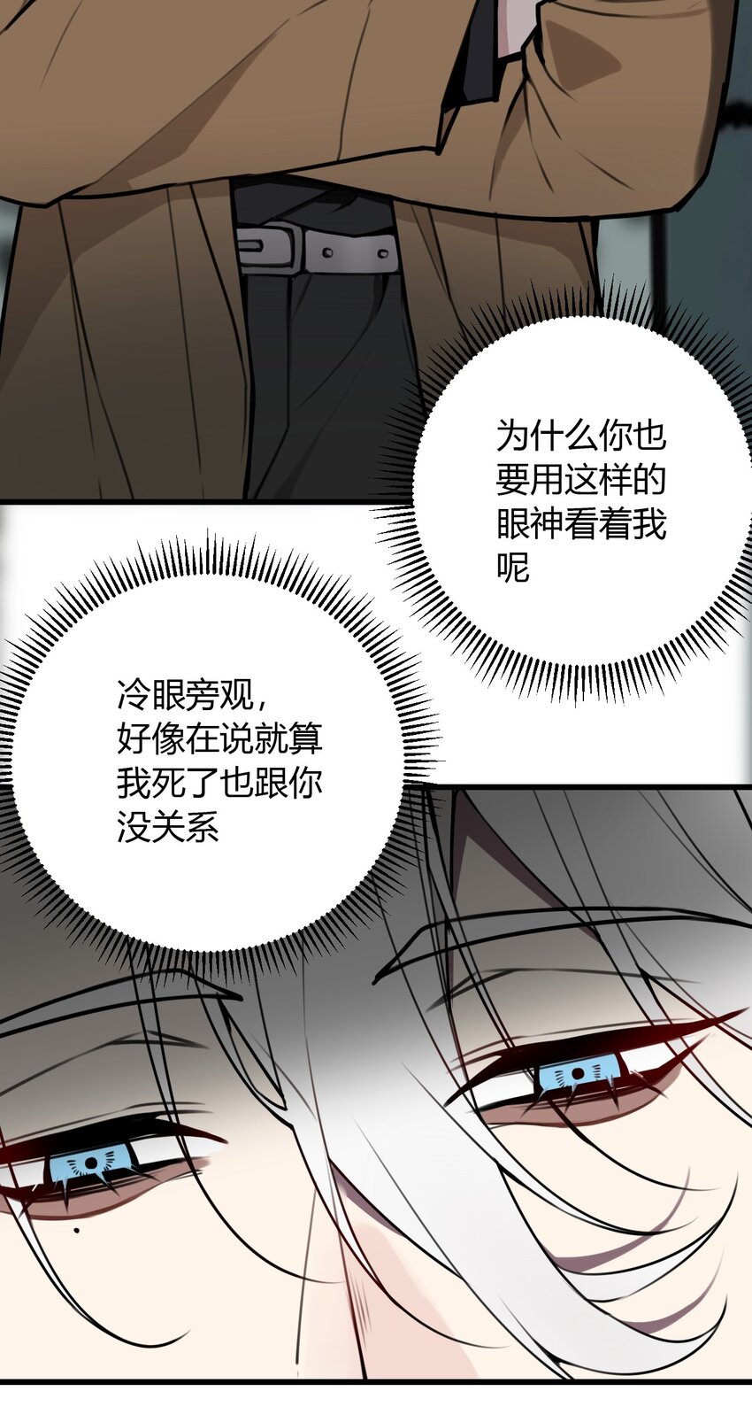 第8话 需要我出手吗？-第8话