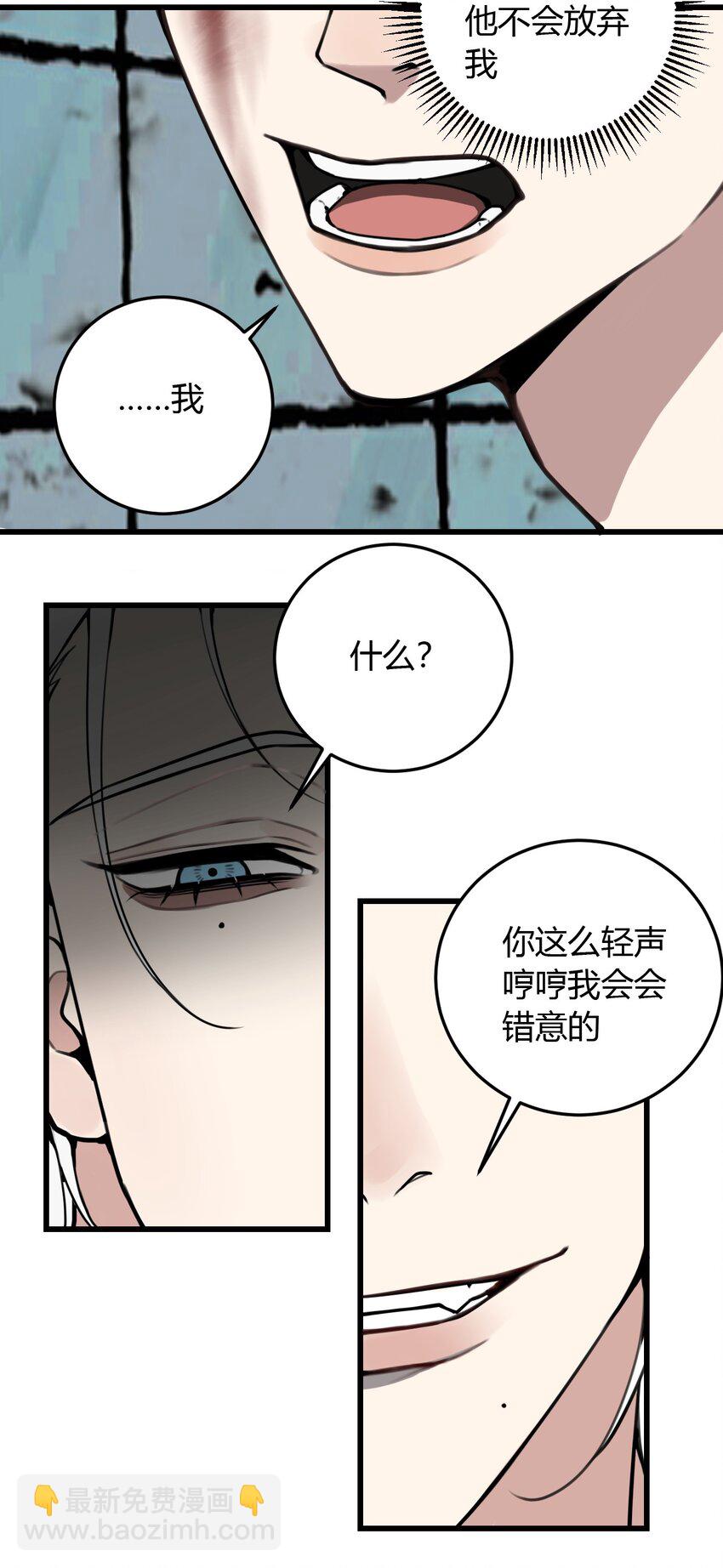 第8话 需要我出手吗？-第8话