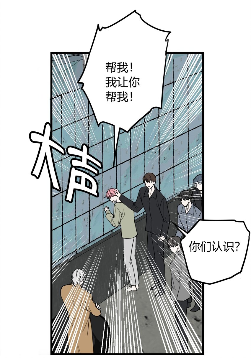 第8话 需要我出手吗？-第8话