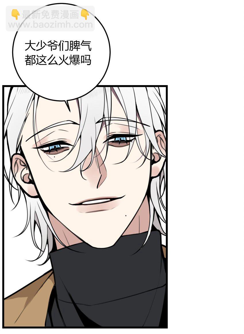 第8话 需要我出手吗？-第8话