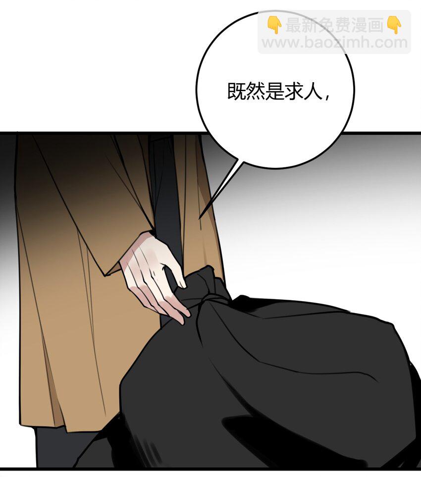 第8话 需要我出手吗？-第8话