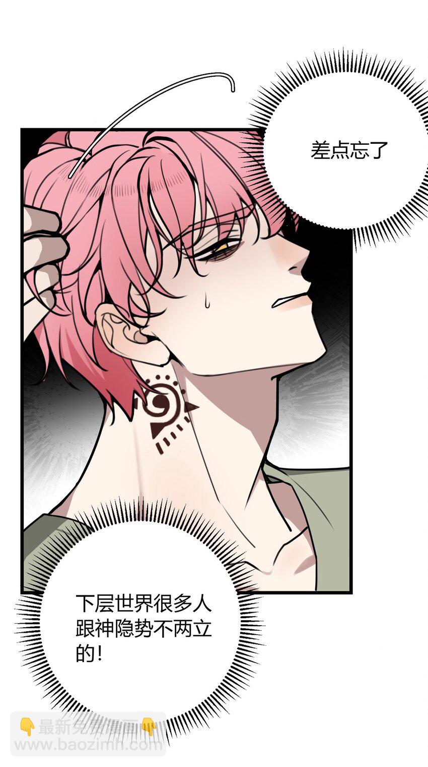 第8话 需要我出手吗？-第8话