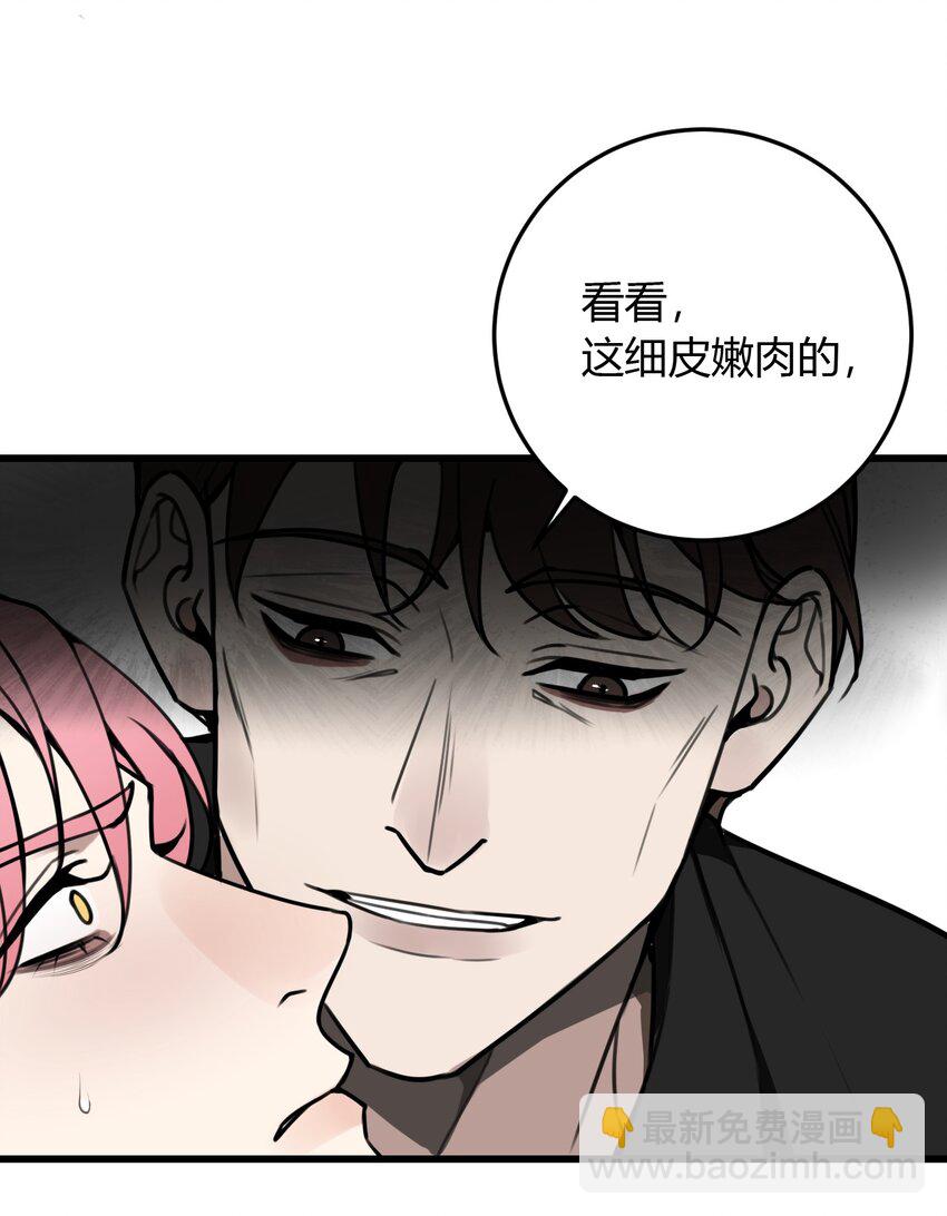 第8话 需要我出手吗？-第8话