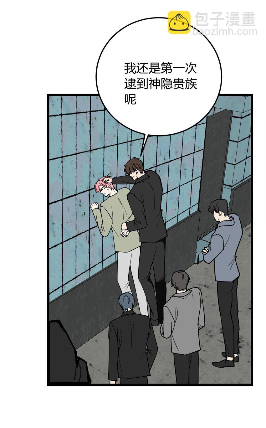 第8话 需要我出手吗？-第8话